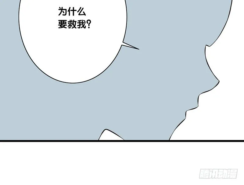 第32话 为什么要救我 第54页