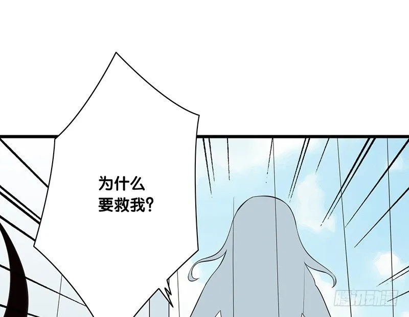 第32话 为什么要救我 第57页