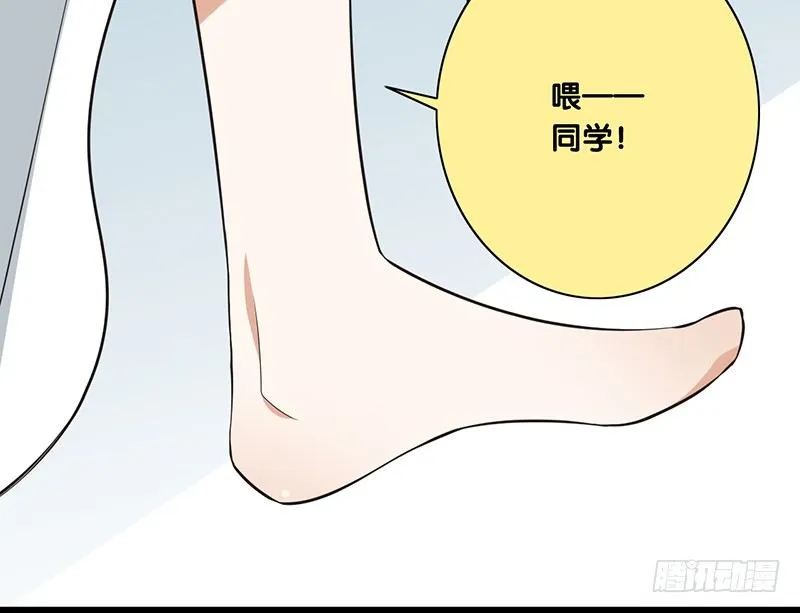 第32话 为什么要救我 第60页