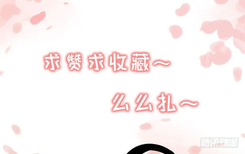 第32话 为什么要救我 第61页