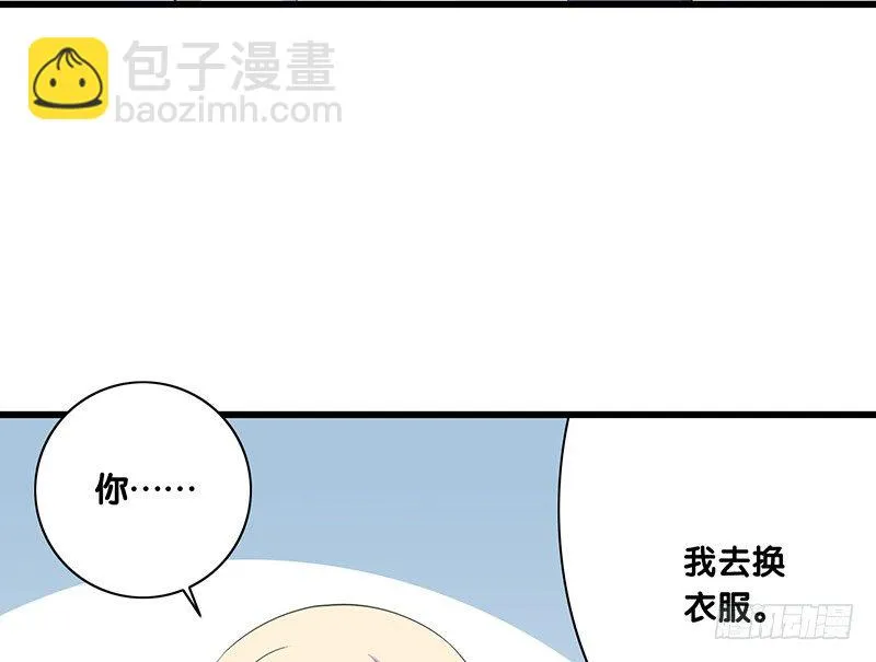 第29话 价值 第23页