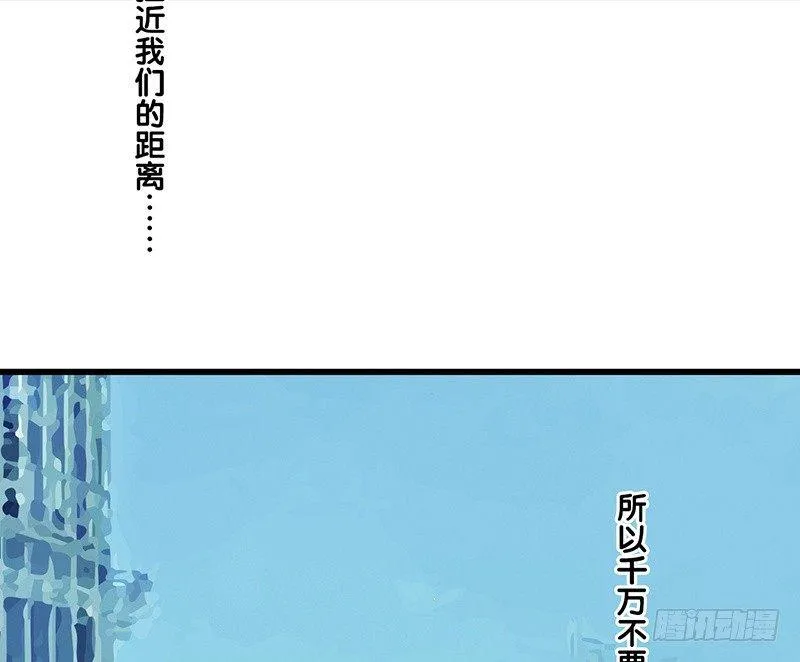 第29话 价值 第31页