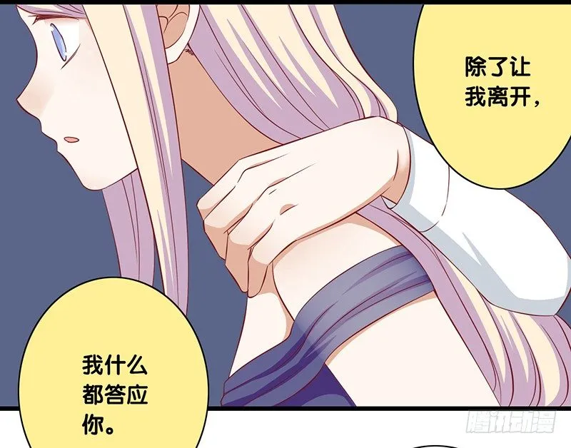 第23话 你的选择 第2页