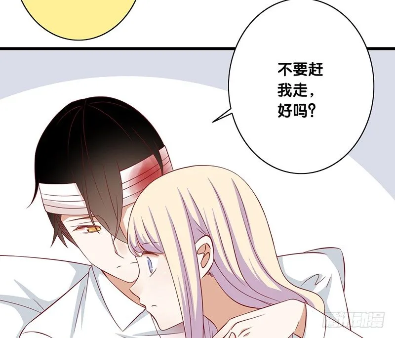 第23话 你的选择 第3页