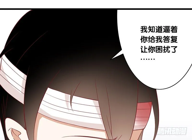 第23话 你的选择 第5页
