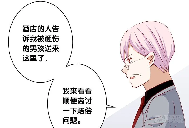 第23话 你的选择 第15页