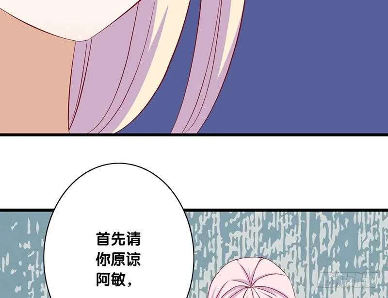 第23话 你的选择 第22页