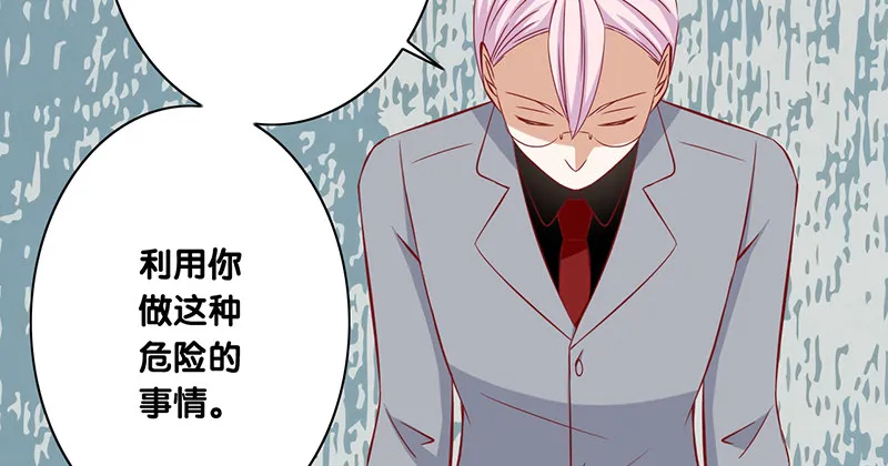 第23话 你的选择 第23页