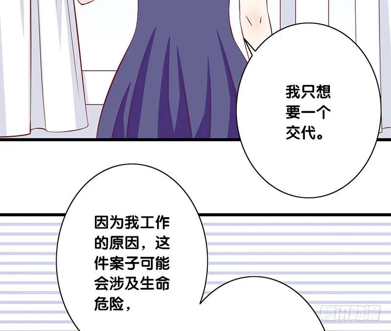 第23话 你的选择 第29页