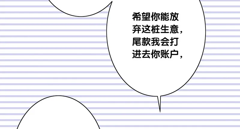 第23话 你的选择 第30页