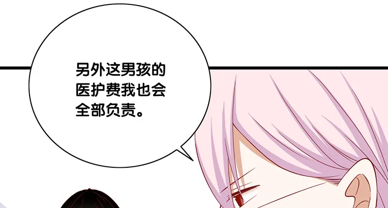 第23话 你的选择 第32页