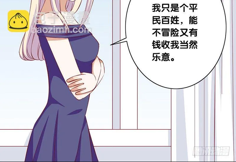 第23话 你的选择 第37页