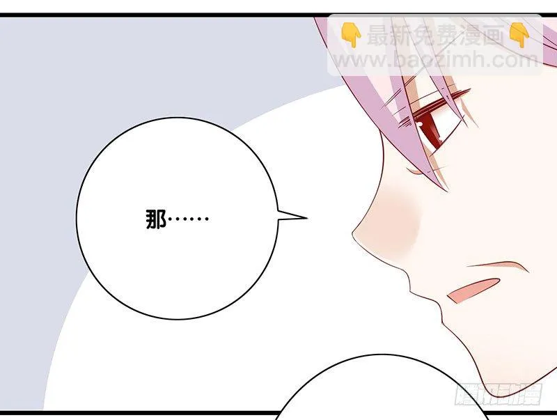 第23话 你的选择 第38页
