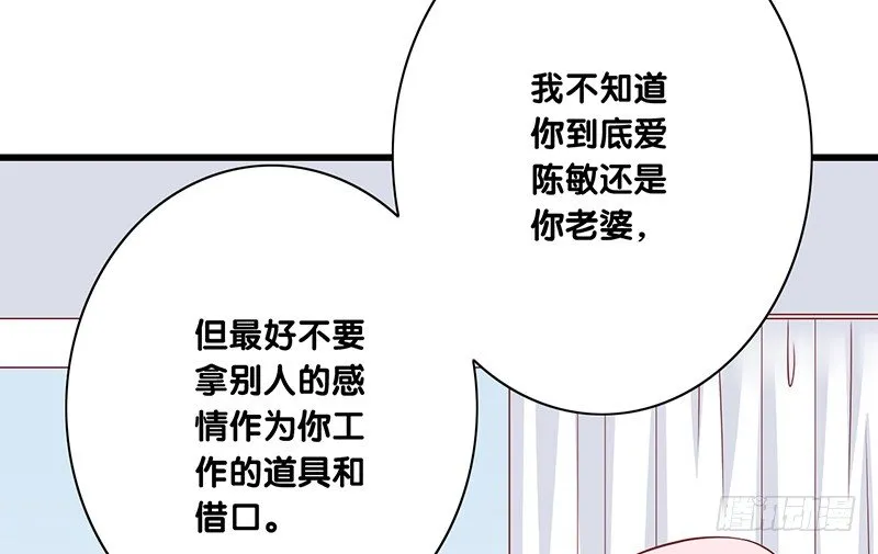 第23话 你的选择 第39页