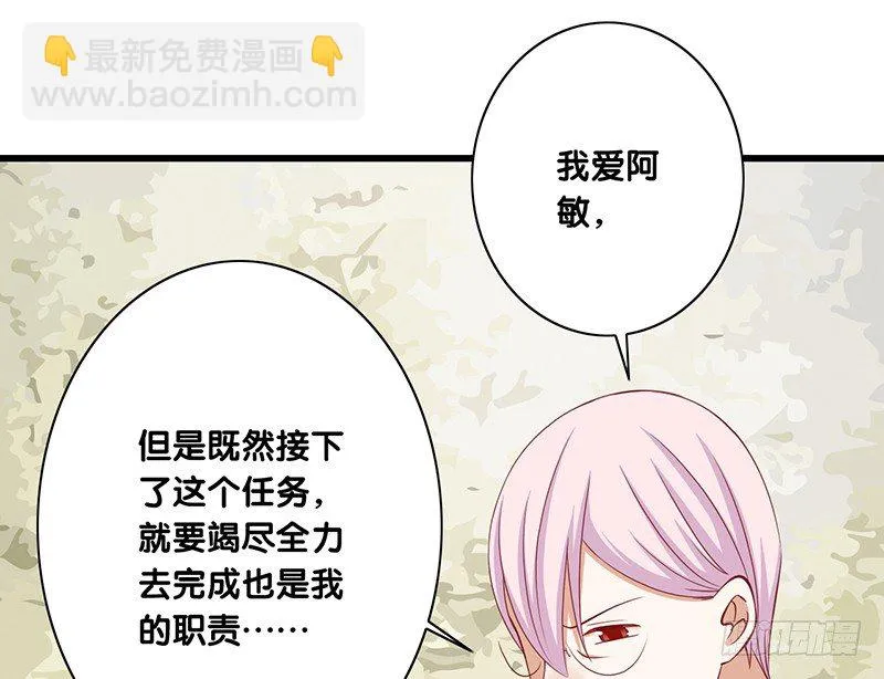 第23话 你的选择 第41页