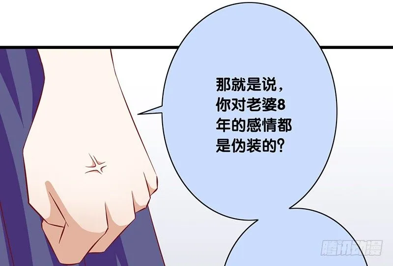 第23话 你的选择 第43页