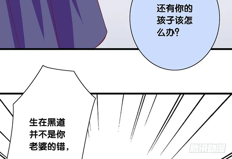 第23话 你的选择 第44页