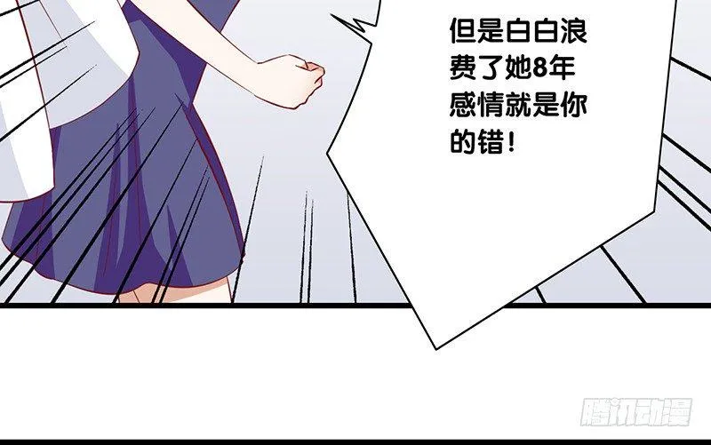 第23话 你的选择 第46页