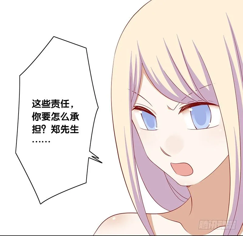第23话 你的选择 第47页