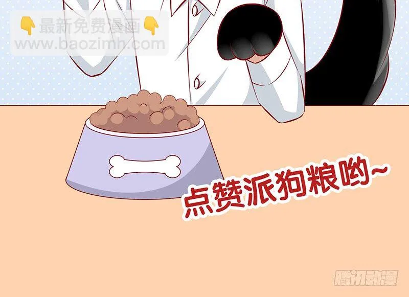 第23话 你的选择 第50页