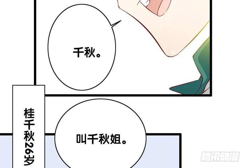 上线预告 第7页