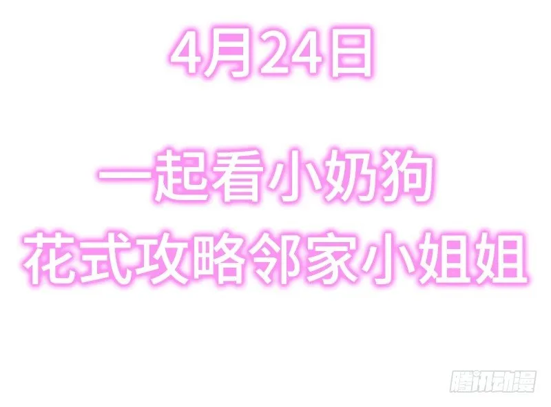 上线预告 第24页