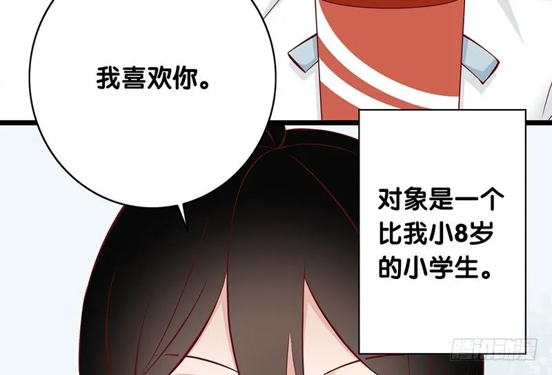 第1话 我已经18岁了！ 第6页