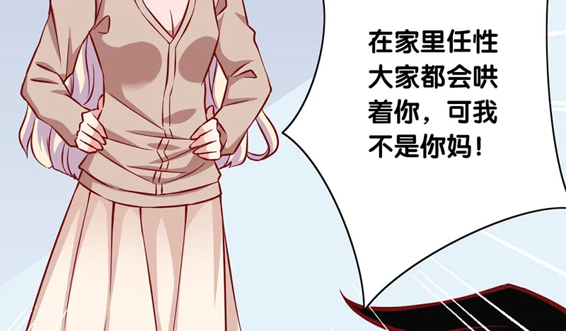 第2话 我没有任性 第34页