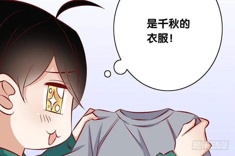 第3话 留宿 第45页