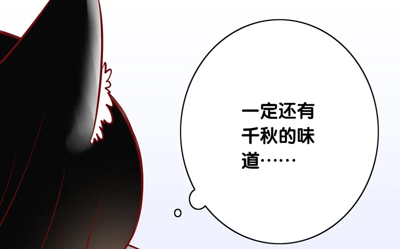 第3话 留宿 第47页
