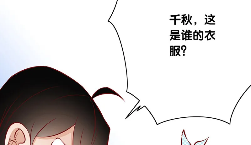 第3话 留宿 第55页
