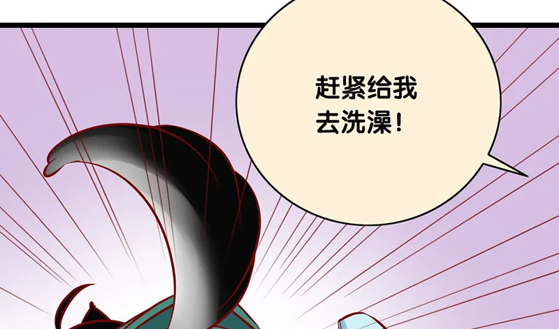 第4话 美梦 第14页