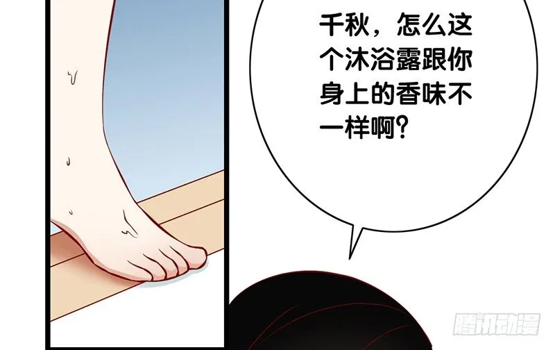 第4话 美梦 第16页
