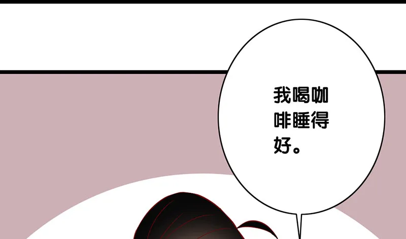 第4话 美梦 第33页