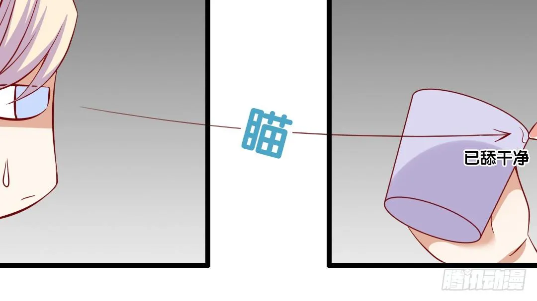 第4话 美梦 第44页