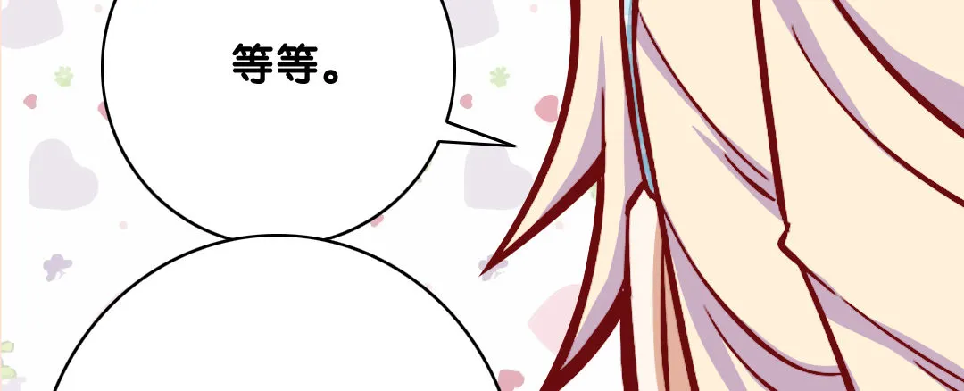 第4话 美梦 第52页