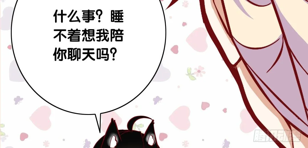 第4话 美梦 第53页