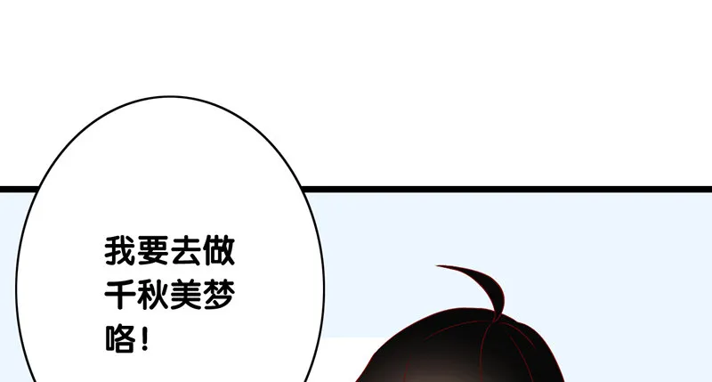 第5话 提前给奖励 第2页