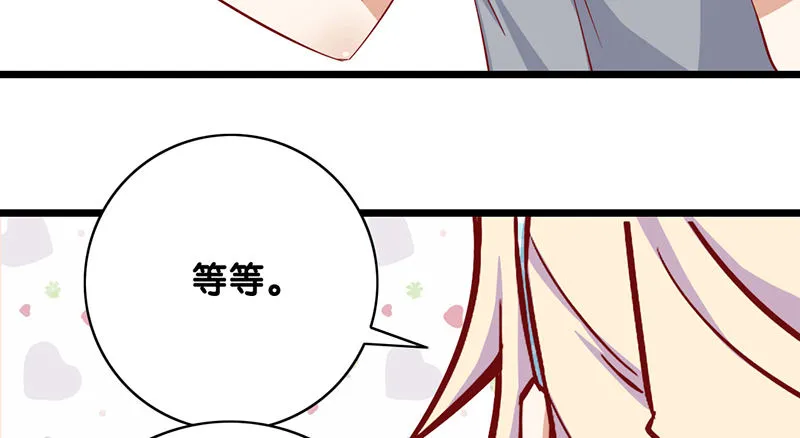 第5话 提前给奖励 第4页