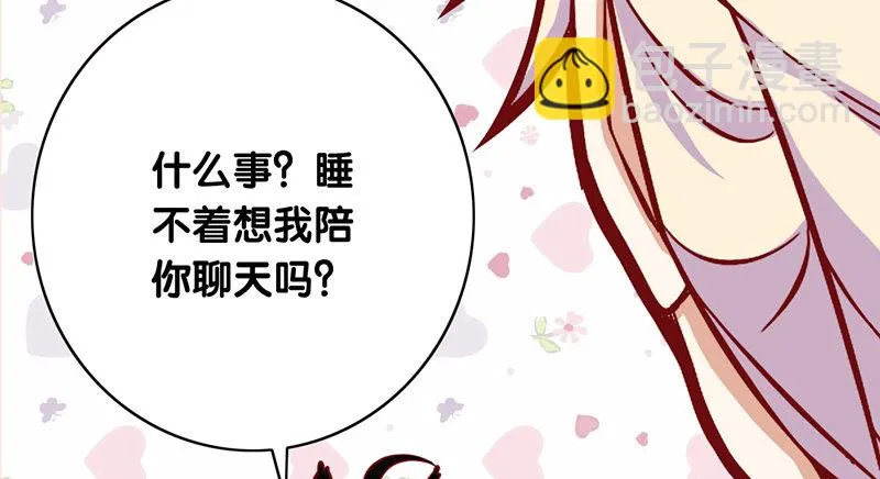 第5话 提前给奖励 第5页