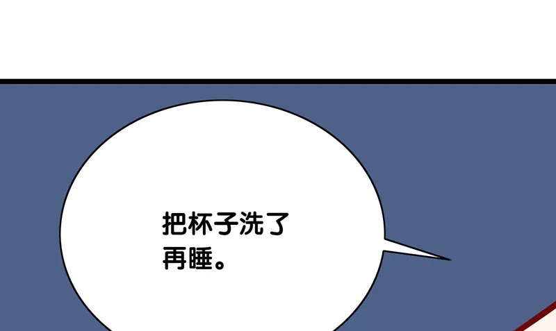 第5话 提前给奖励 第7页