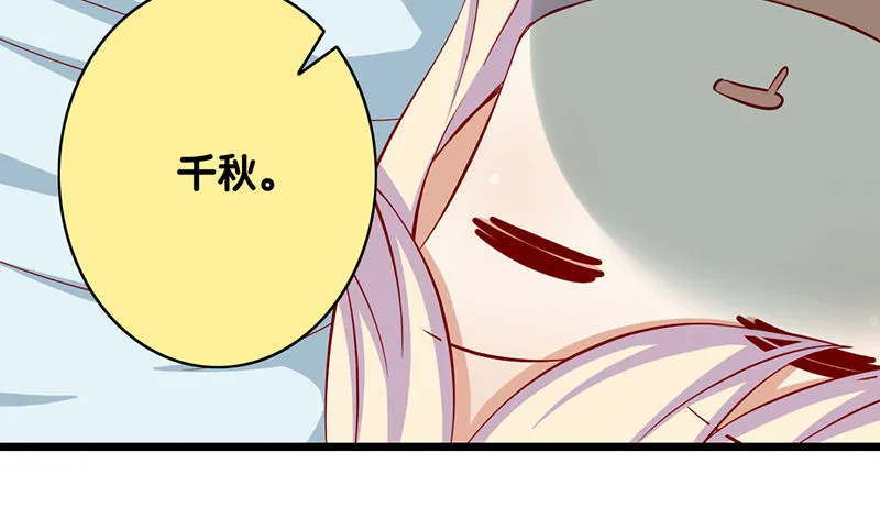 第5话 提前给奖励 第13页