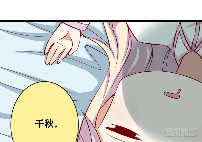 第5话 提前给奖励 第14页