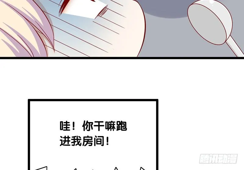 第5话 提前给奖励 第17页