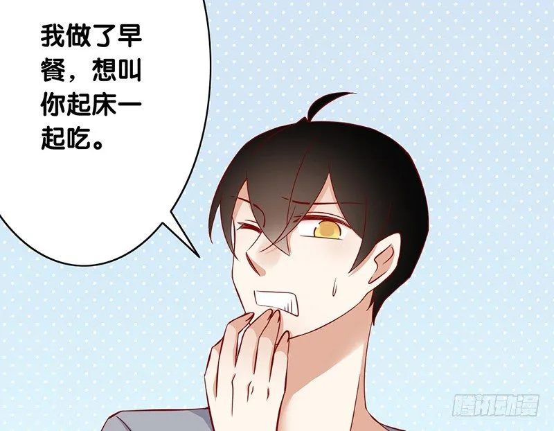 第5话 提前给奖励 第20页