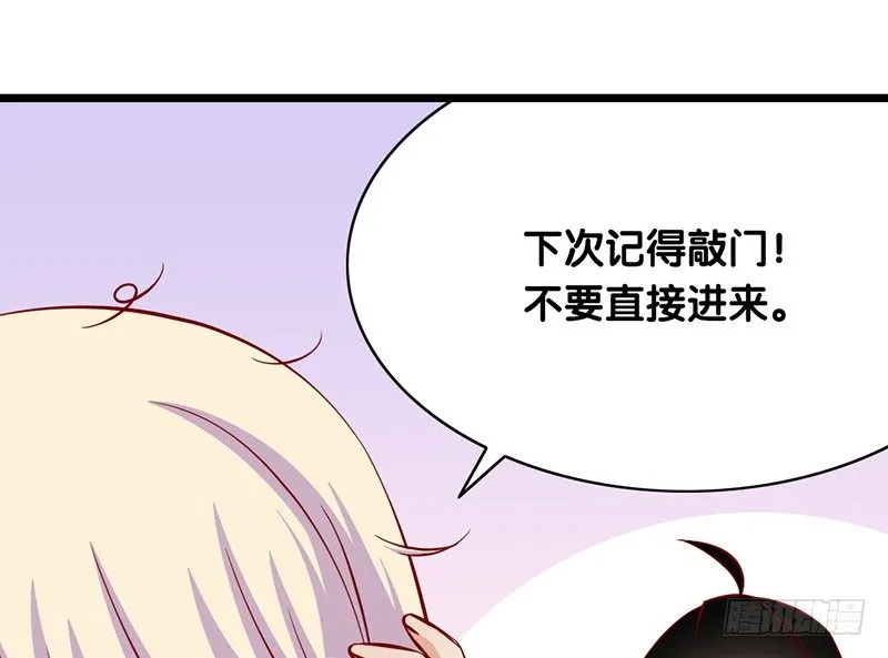 第5话 提前给奖励 第22页