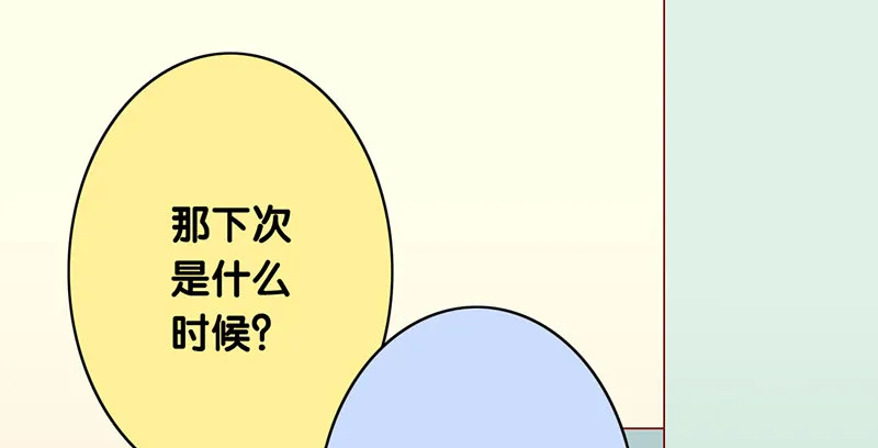 第5话 提前给奖励 第24页