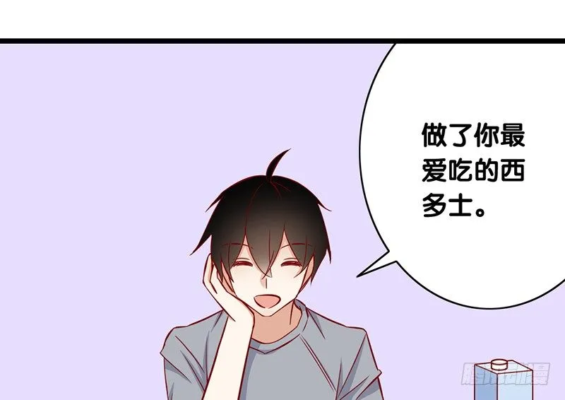 第5话 提前给奖励 第28页