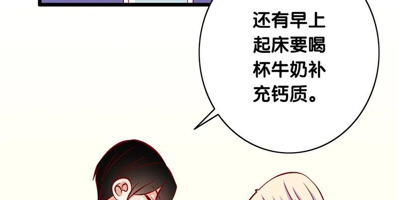 第5话 提前给奖励 第31页