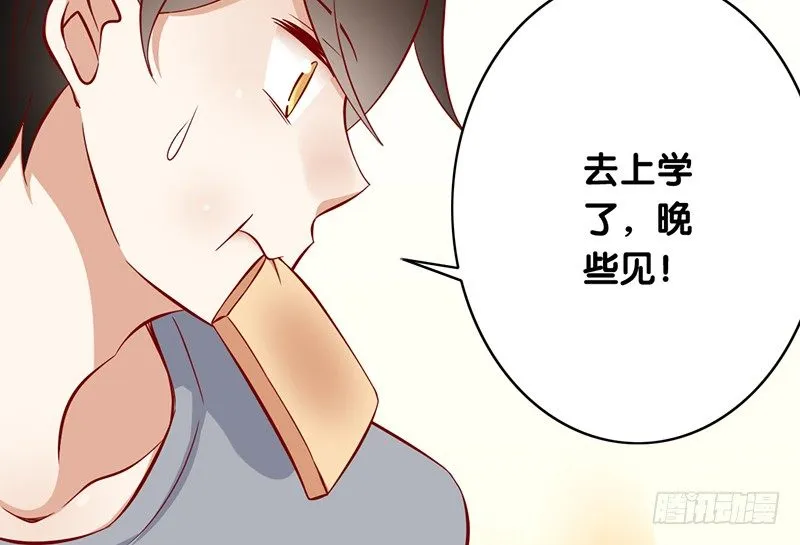 第5话 提前给奖励 第42页